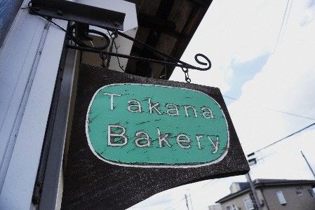 Takana Bakery