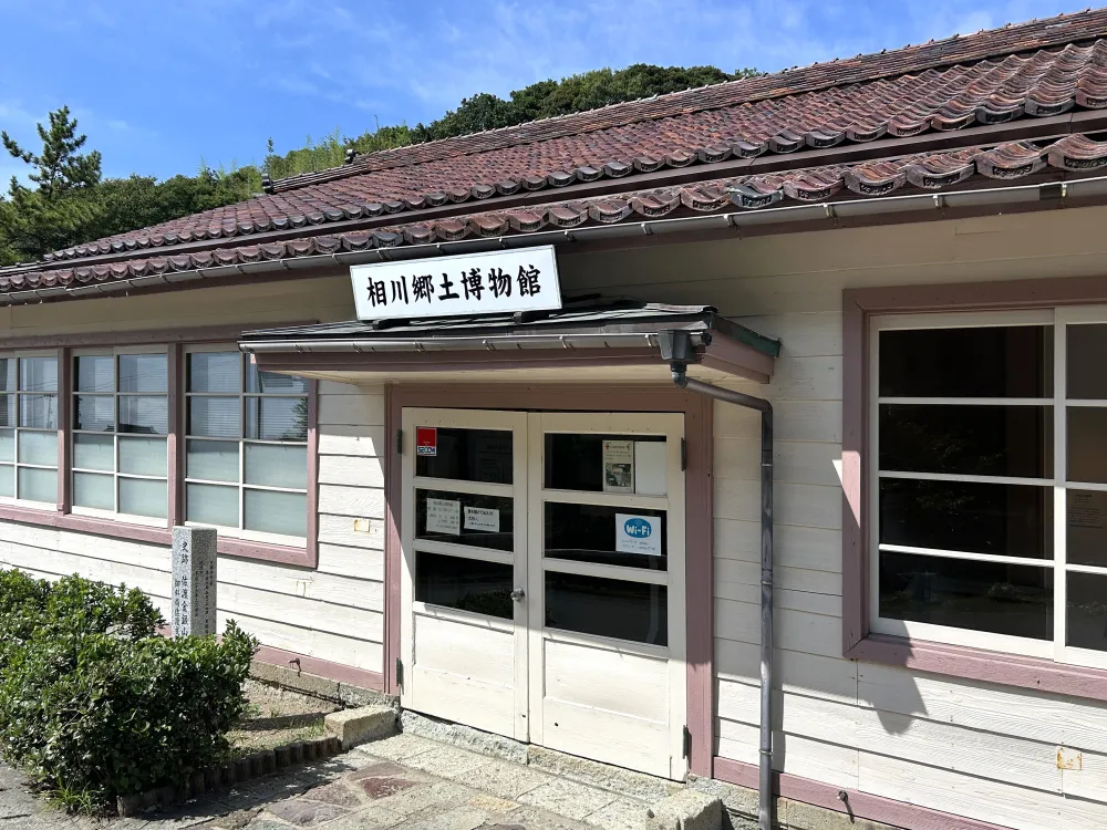 明治時代以降の佐渡金山の歴史「相川郷土博物館」/佐渡市