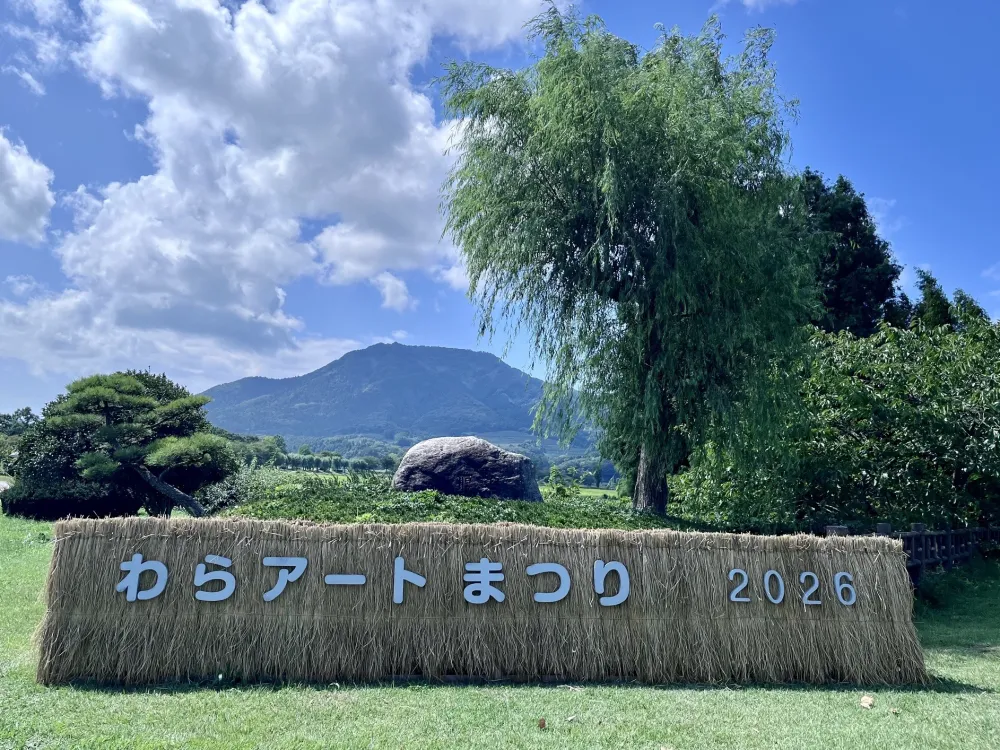 【10月31日(土)まで】米処・新潟ならではの「わらアートまつり」を鑑賞しよう!/新潟市