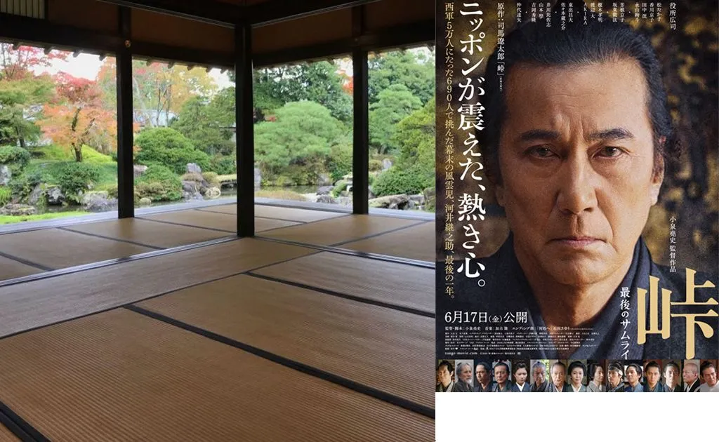 映画「峠 最後のサムライ」ロケ地マップ片手に行こう! ロケ地巡りをしたい方におすすめ1泊2日コース