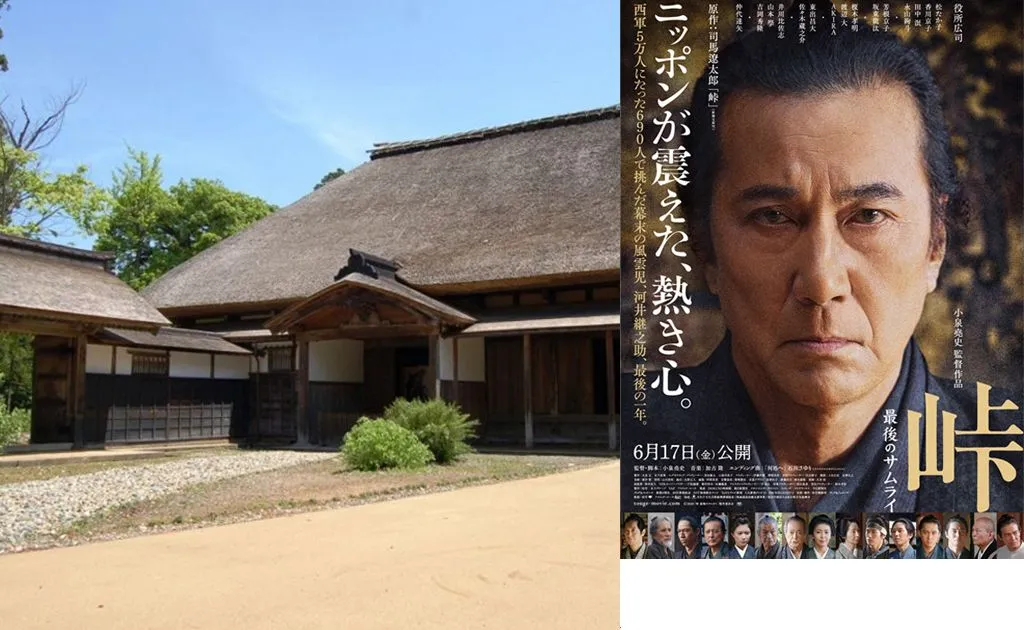 映画「峠 最後のサムライ」ロケ地マップ片手に行こう! お手軽長岡市内で巡るコース