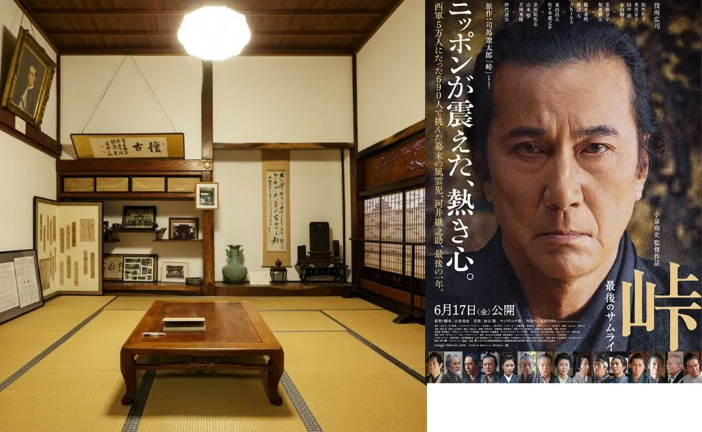 映画「峠 最後のサムライ」河井継之助をじっくり知ろう -定番!長岡・小千谷1日コース-