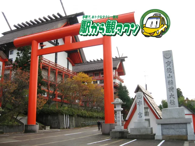 長岡花火の魅力を体感 道の駅ながおか花火館と宝徳山稲荷大社