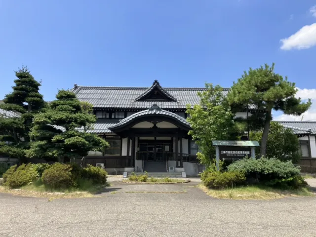 三条市歴史民俗産業資料館