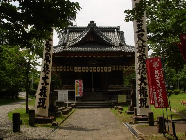 秋葉三尺坊大権現(秋葉神社)