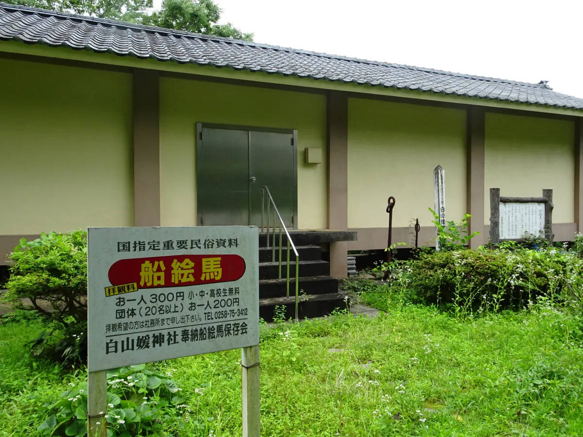 船絵馬収蔵庫