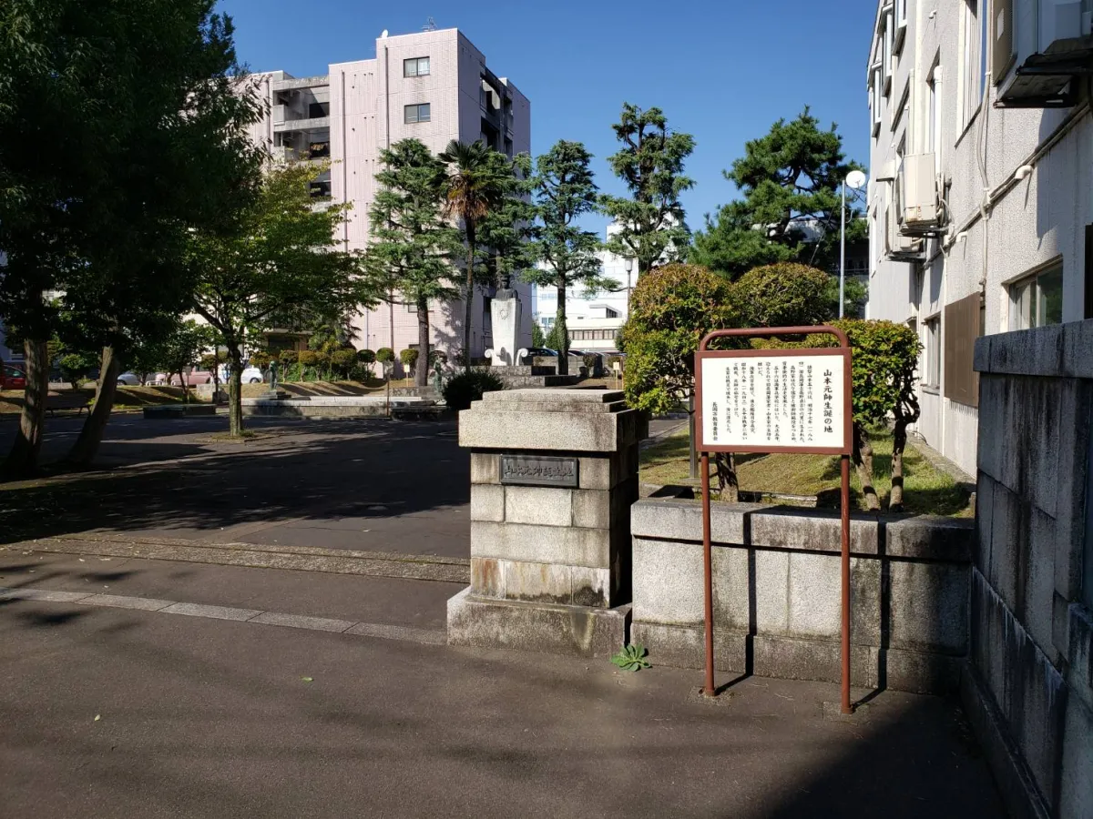 山本記念公園
