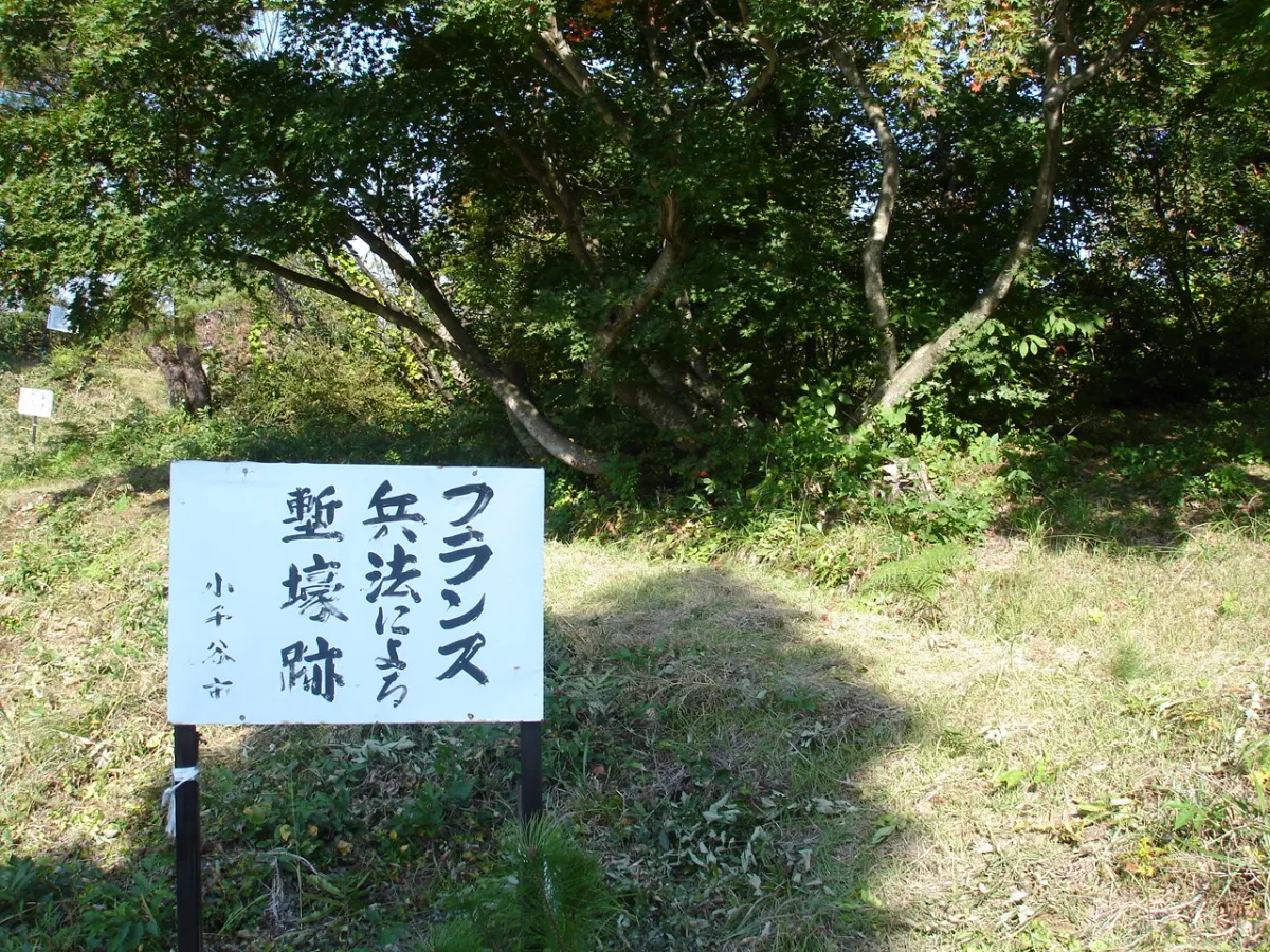 北越戊辰戦争の際の塹壕跡