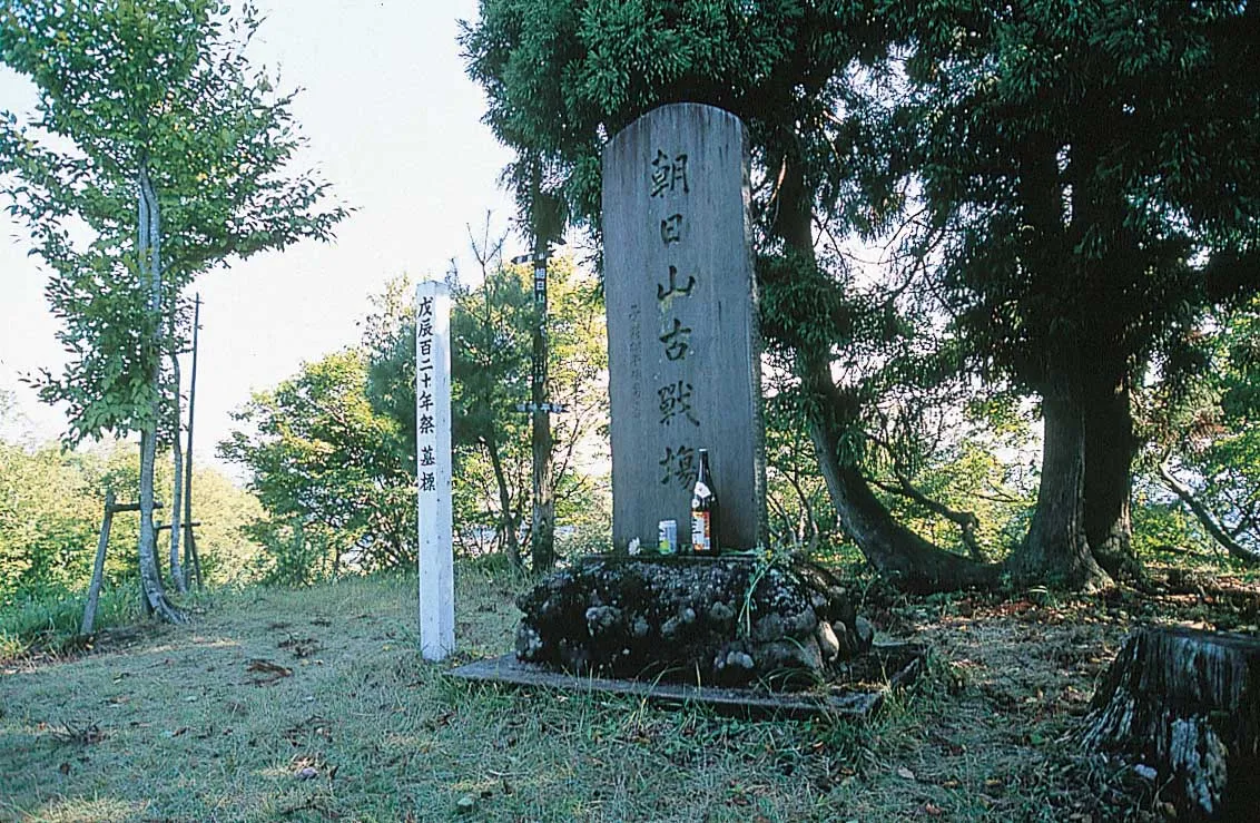 朝日山古戦場石碑
