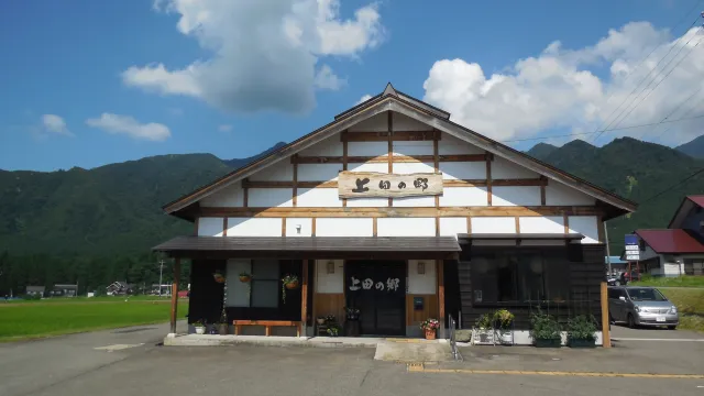 上田の郷