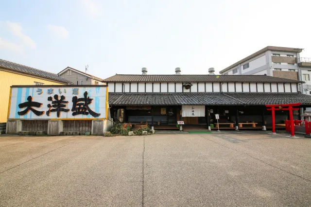 大洋酒造(株)/「大洋盛」 常設展示場「和水蔵(なごみぐら)」