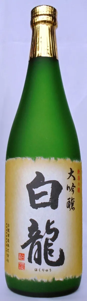 白龍酒造(株)/「白龍」