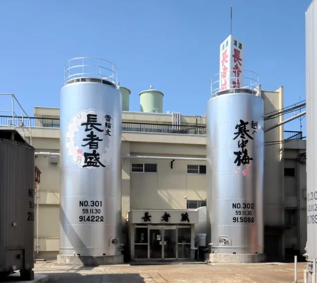 新潟銘醸(株)/「長者盛」
