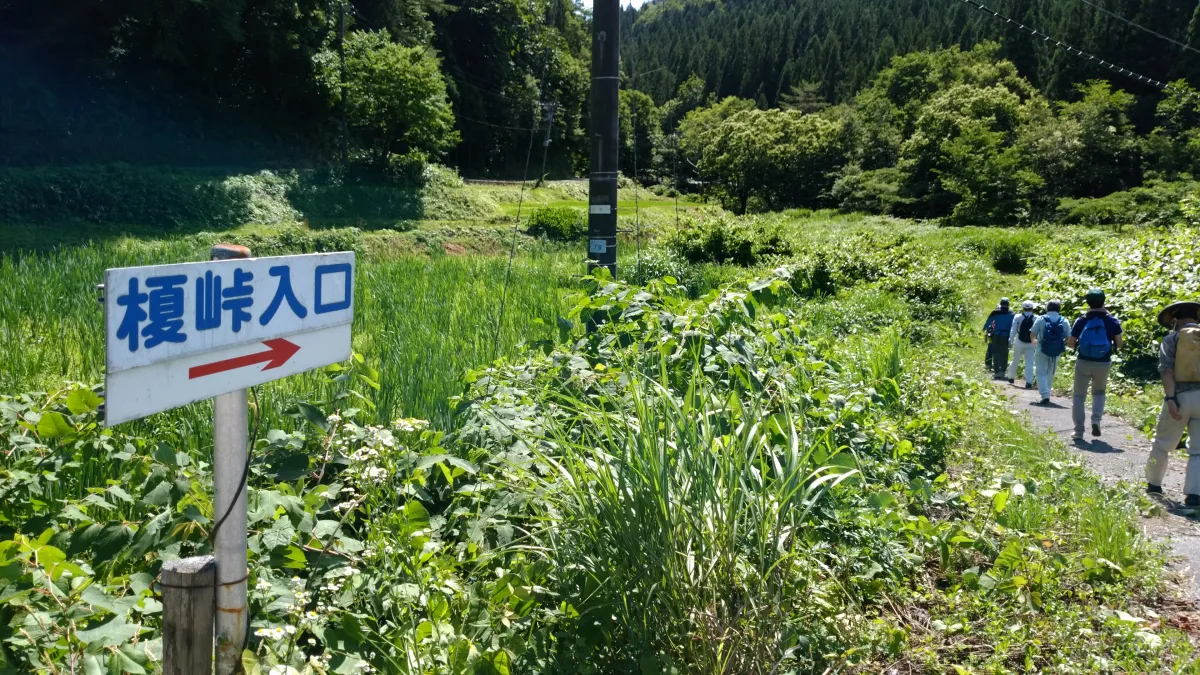 榎峠入口【関川村沼川】