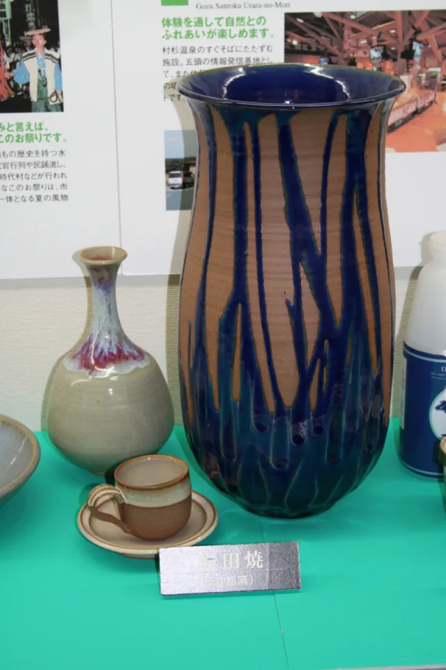 安田焼