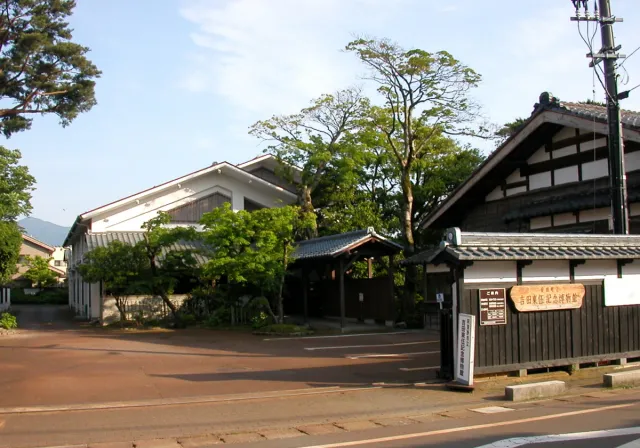 吉田東伍記念博物館