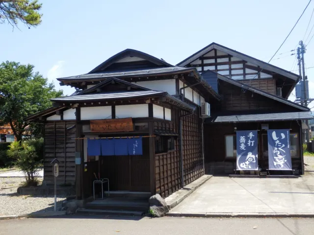 体験交流施設 そば処いたくら亭