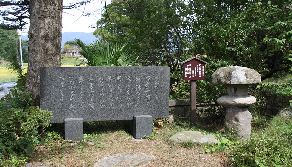 百人一首で知られる順徳上皇御製が歌碑になっています。