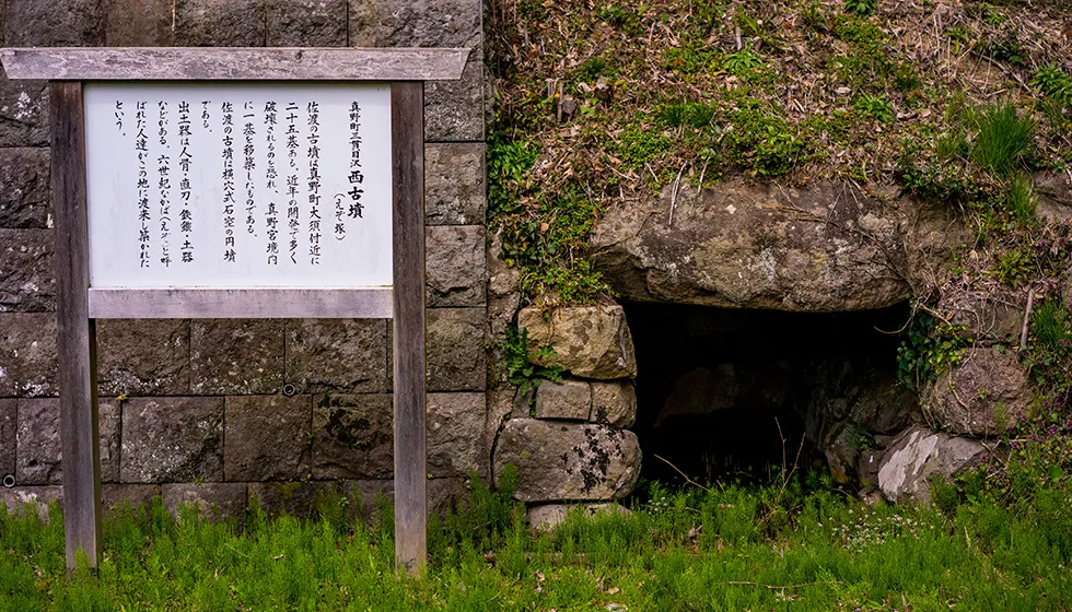 大須地区の「西古墳(えぞ塚)」が境内に移築され保存されています。
