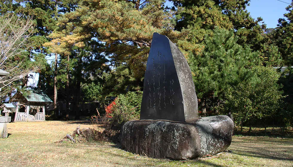 順徳上皇の碑には、承久の乱以前に詠まれた歌が刻まれています。