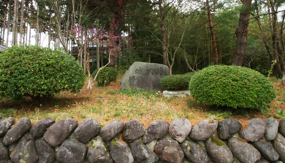資朝卿が幽閉された雑太城の城址碑。