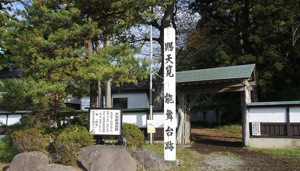 加茂湖畔の吾潟地区に本間家があります。