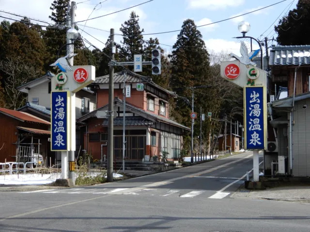 出湯温泉(五頭温泉郷)
