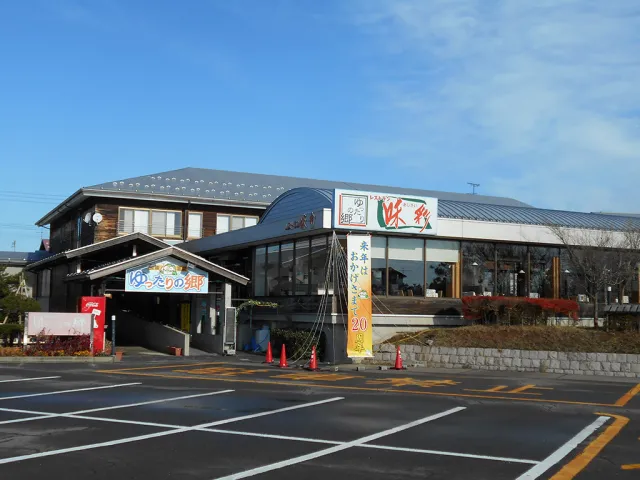 ゆったりの郷(長峰温泉)