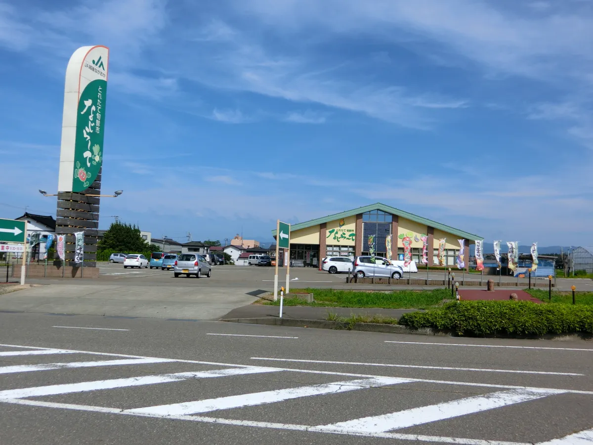 なじらーて