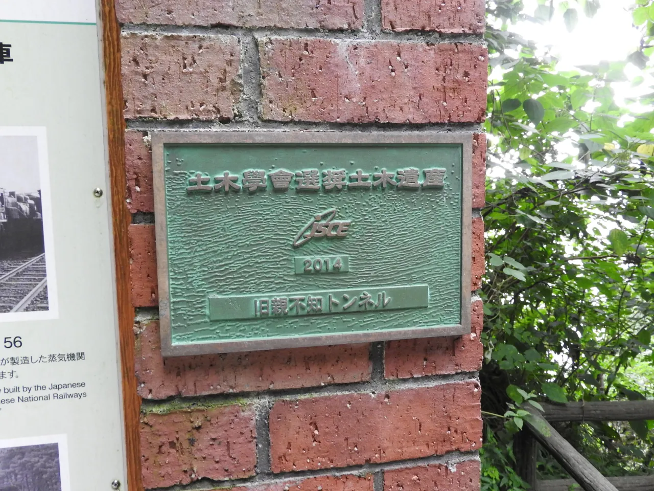 貴重な土木遺産です