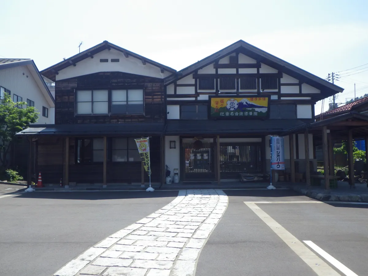 苗場酒造外観