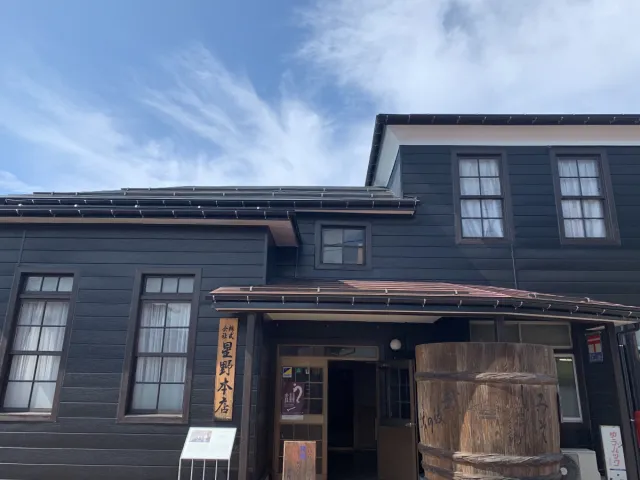 星野本店(味噌・醤油・こうじの醸造製造専門店)