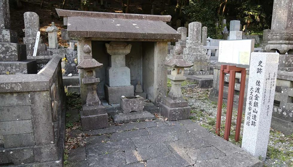 大久保長安の逆修塔