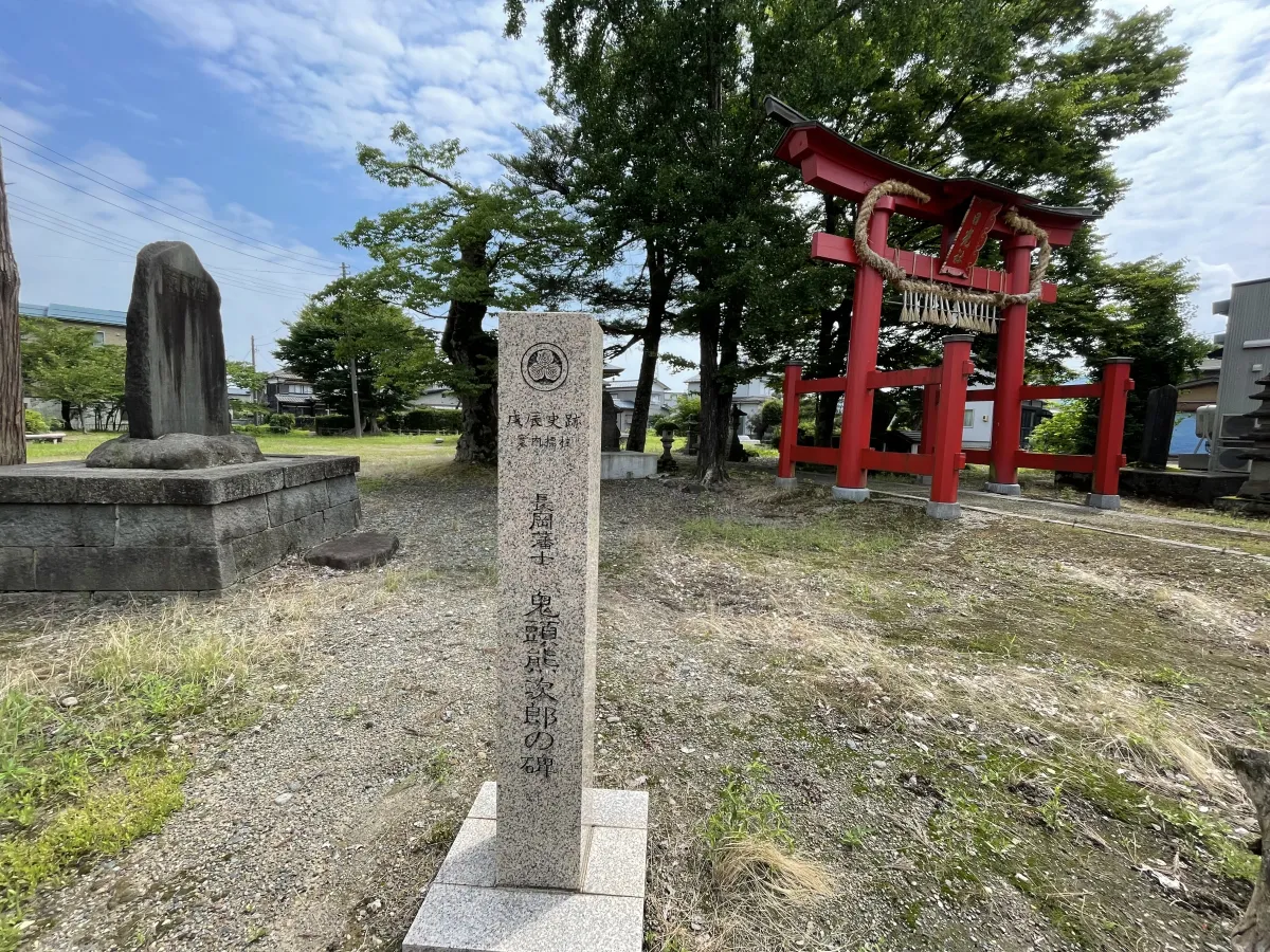 長岡藩士鬼頭熊次郎の碑