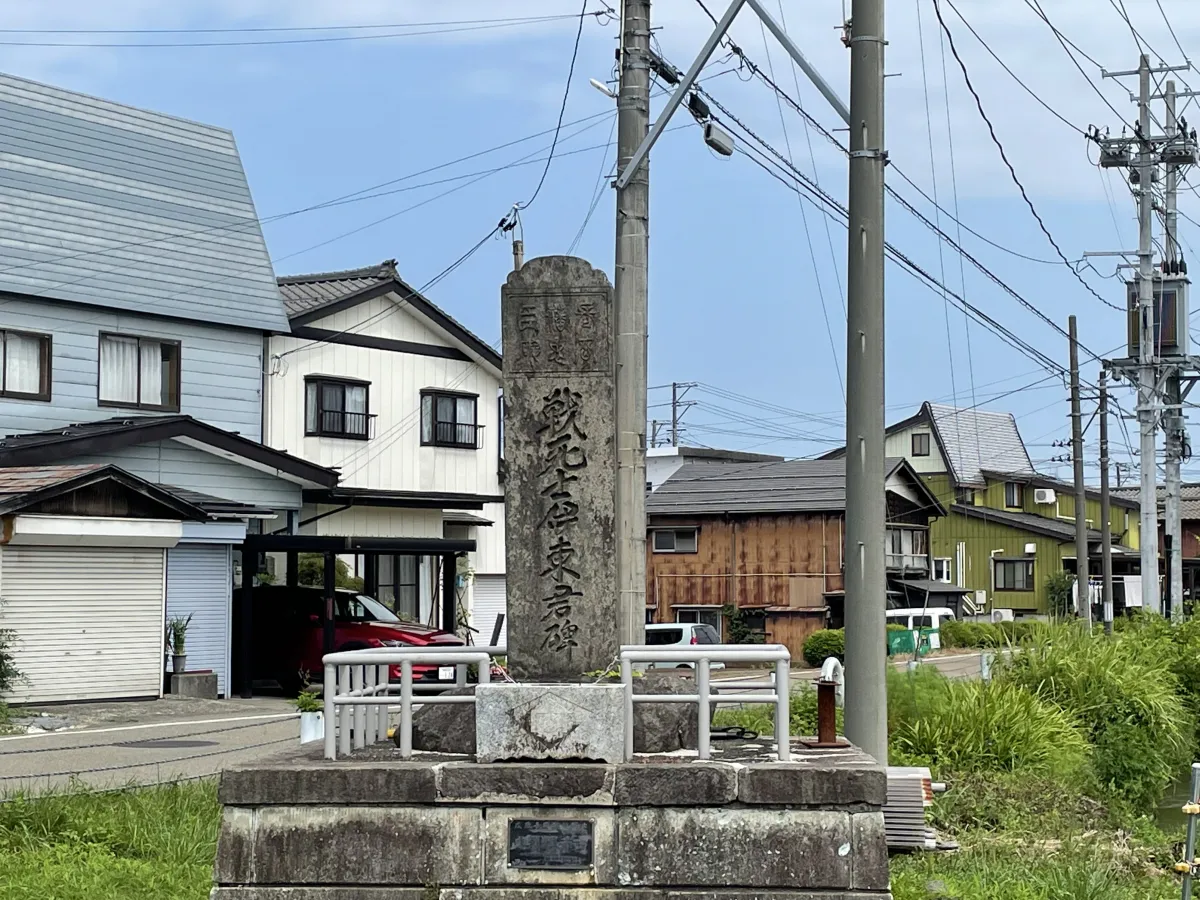 伊東道右衛門の碑