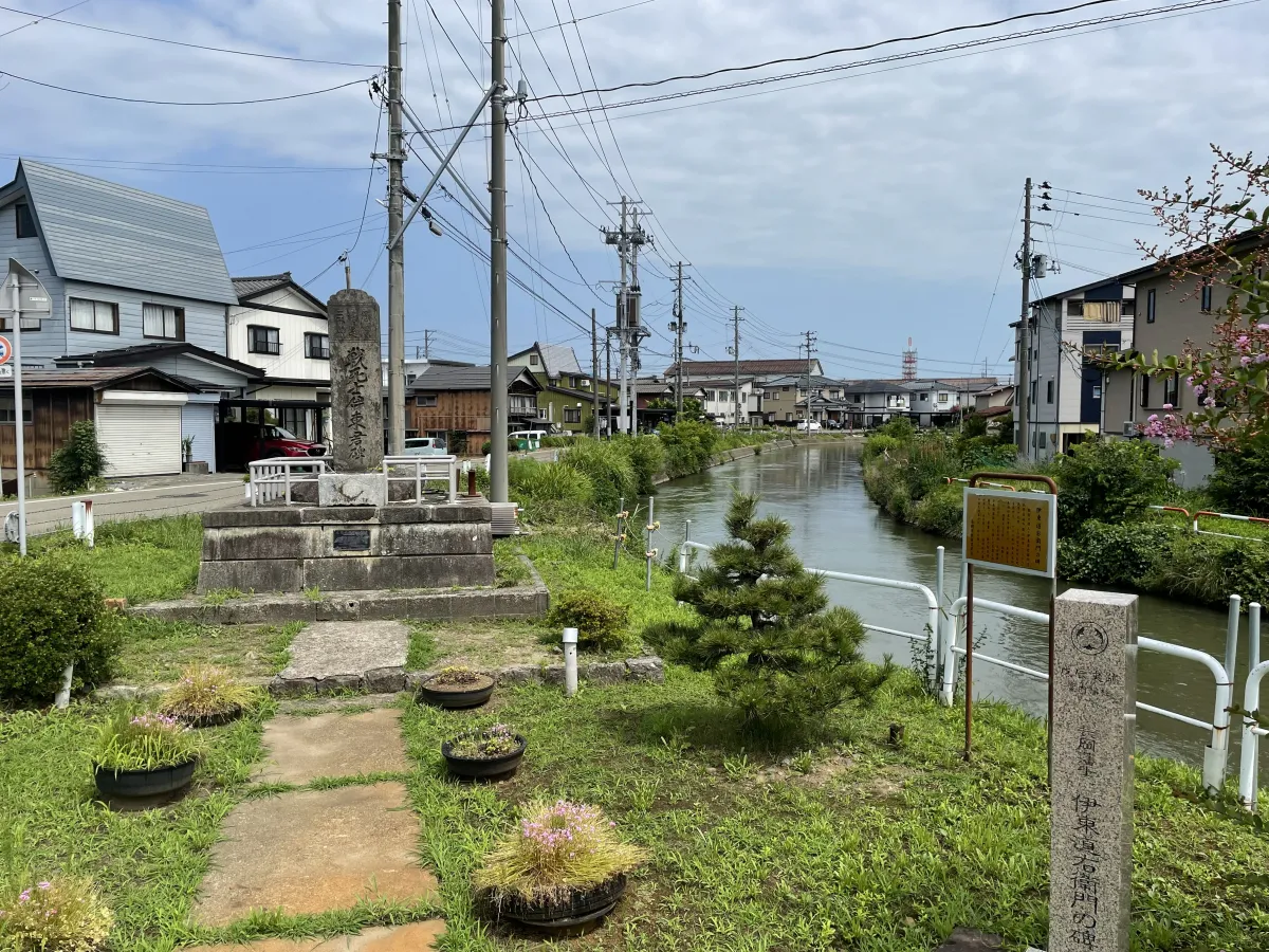 伊東道右衛門の碑