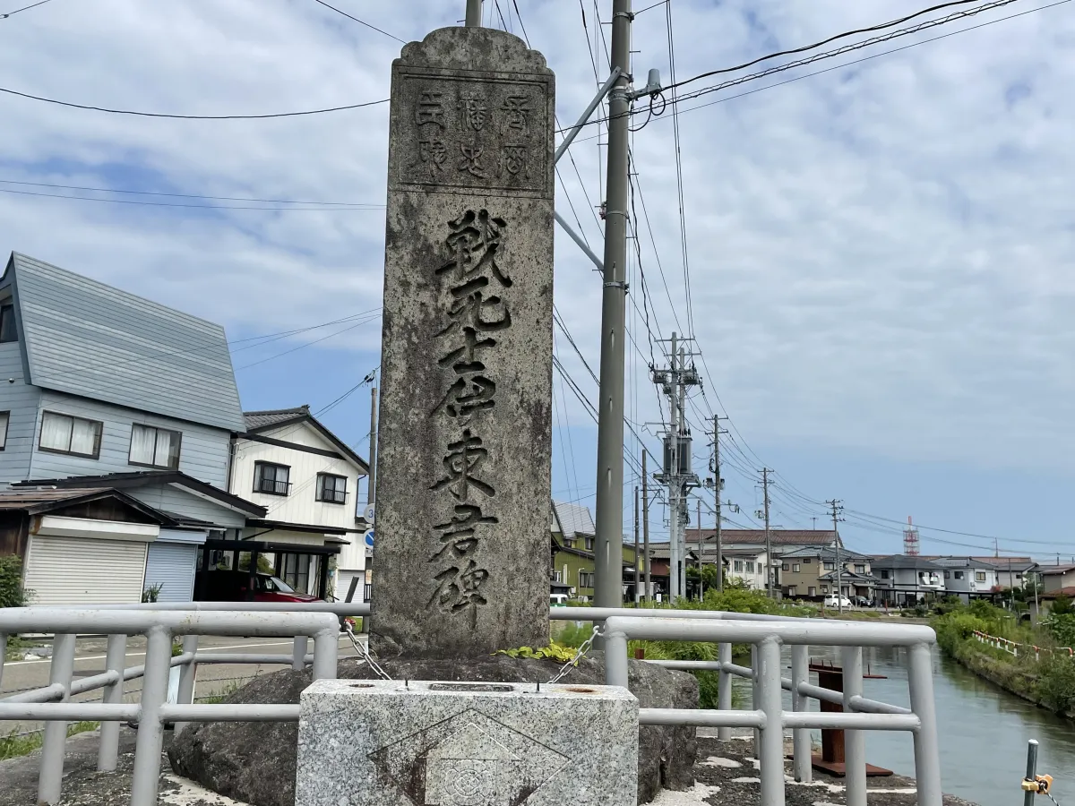 伊東道右衛門の碑
