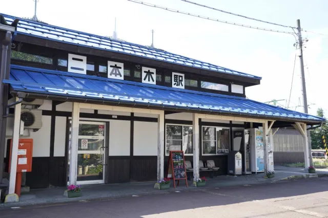 スイッチバックの駅 えちごトキめき鉄道(株) 二本木駅 喫茶 なかごうさとまるーむ